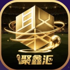 聚鑫汇