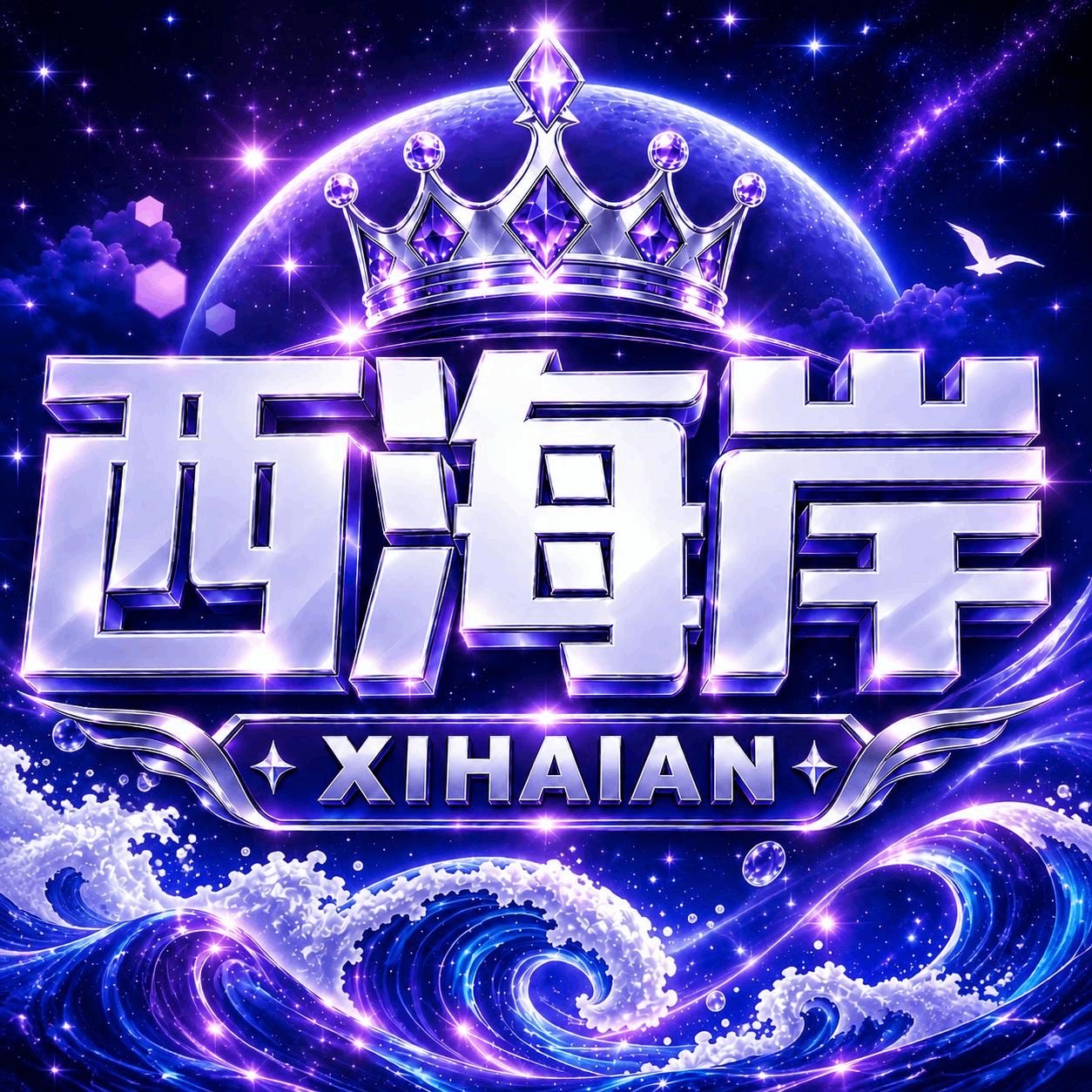 纵横国际